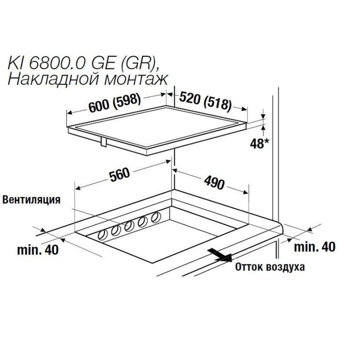 Варочная панель KUPPERSBUSCH KI 6800.0 GE Варочная панель KUPPERSBUSCH KI 6800.0 GE