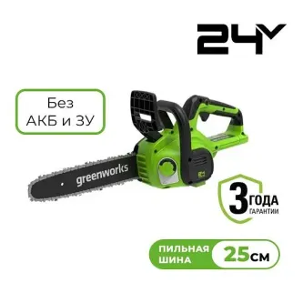 Пила GREENWORKS G24CS25 2007707UH