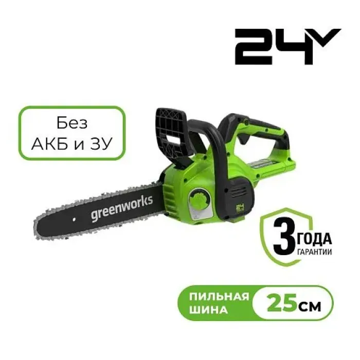 Пила GREENWORKS G24CS25 2007707UH