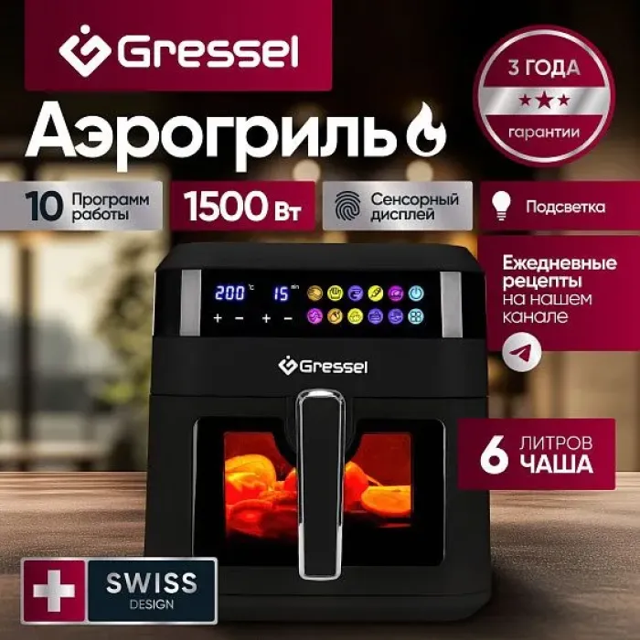 Аэрогриль GRESSEL GAF-1822 Аэрогриль GRESSEL GAF-1822