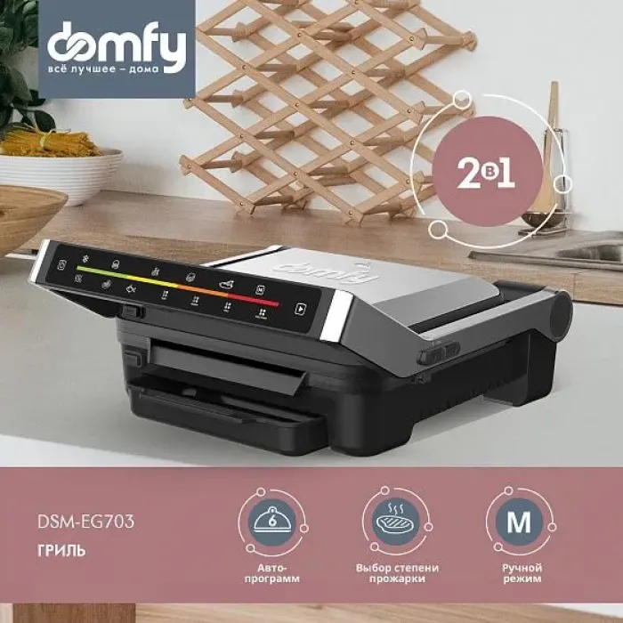 Гриль DOMFY DSM-EG703 Гриль DOMFY DSM-EG703