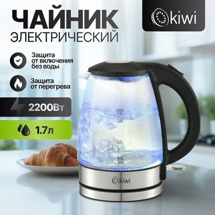 Чайник KIWI KK-3327