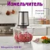 Измельчитель SAKURA SA-6245BS Измельчитель SAKURA SA-6245BS