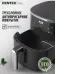 Аэрогриль CENTEK CT-3105