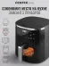 Аэрогриль CENTEK CT-3105