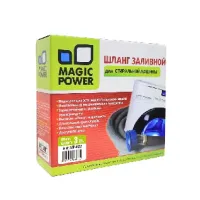 Шланг ЗАЛИВНОЙ сантехнический для стиральных машин MAGIC POWER MP-622 (3 м) Шланг ЗАЛИВНОЙ сантехнический для стиральных машин MAGIC POWER MP-622 (3 м)
