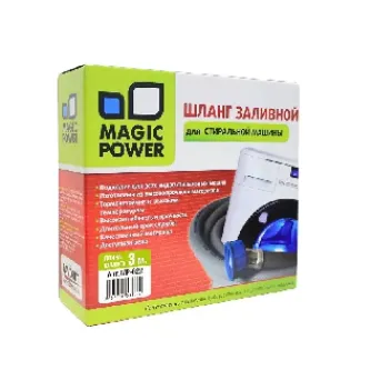 Шланг ЗАЛИВНОЙ сантехнический для стиральных машин MAGIC POWER MP-622 (3 м) Шланг ЗАЛИВНОЙ сантехнический для стиральных машин MAGIC POWER MP-622 (3 м)