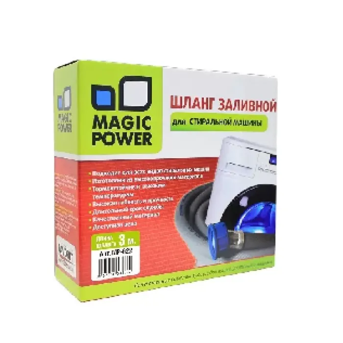 Шланг ЗАЛИВНОЙ сантехнический для стиральных машин MAGIC POWER MP-622 (3 м) Шланг ЗАЛИВНОЙ сантехнический для стиральных машин MAGIC POWER MP-622 (3 м)