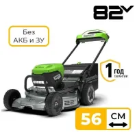 Газонокосилка GREENWORKS LM221S без АКБ и ЗУ 2519407 Газонокосилка GREENWORKS LM221S без АКБ и ЗУ 2519407