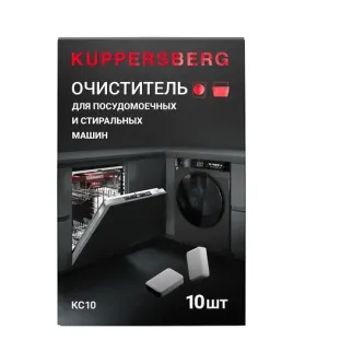 Таблетки для посудомоечных и стиральных машин KUPPERSBERG KC10