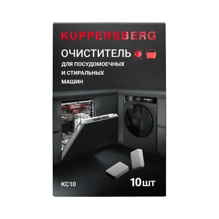Таблетки для посудомоечных и стиральных машин KUPPERSBERG KC10 Таблетки для посудомоечных и стиральных машин KUPPERSBERG KC10