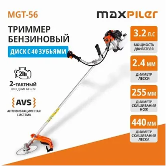 Триммер MAXPILER MGT-56