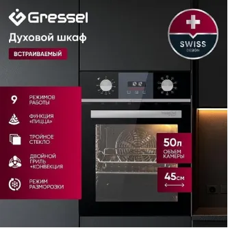 Духовой шкаф GRESSEL U4ES59011 Духовой шкаф GRESSEL U4ES59011