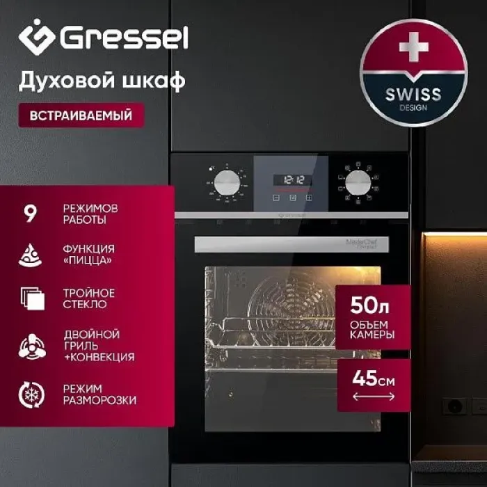 Духовой шкаф GRESSEL U4ES59011