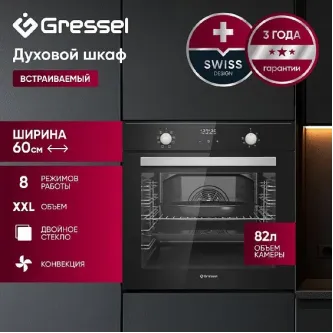Духовой шкаф GRESSEL U6EB58200 Духовой шкаф GRESSEL U6EB58200