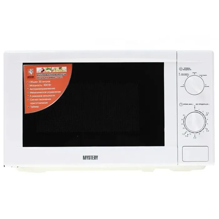 Микроволновая печь MYSTERY mmw-2002