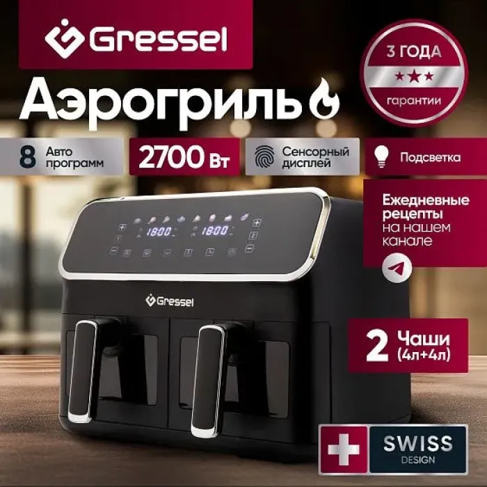Аэрогриль GRESSEL GAF-1825 Аэрогриль GRESSEL GAF-1825