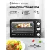 Мини-печь SAKURA SA-7003B Мини-печь SAKURA SA-7003B