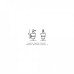 Дозатор BAGNO & ASSOCIATI Shire SH12851 хром