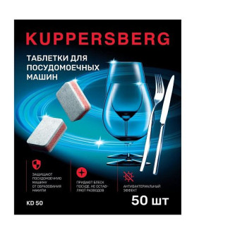 Таблетки для посудомоечных машин KUPPERSBERG KD 50 Таблетки для посудомоечных машин KUPPERSBERG KD 50