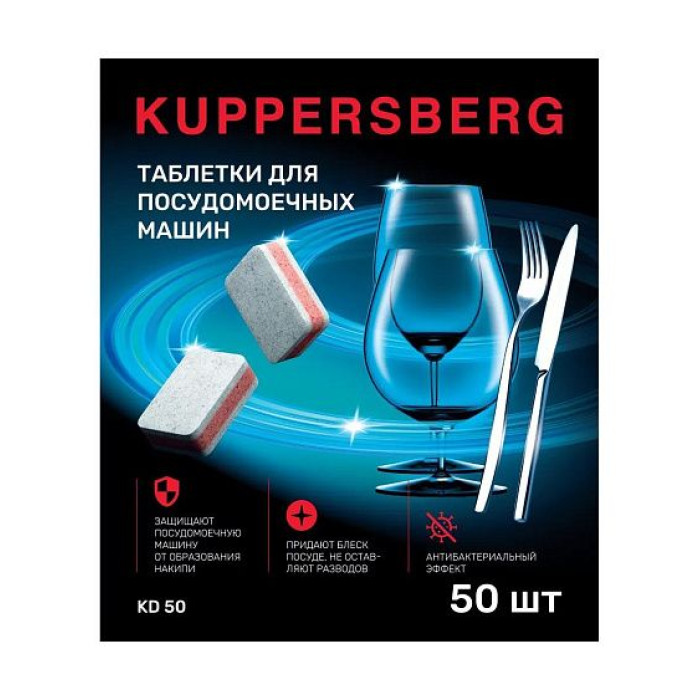 Таблетки для посудомоечных машин KUPPERSBERG KD 50 Таблетки для посудомоечных машин KUPPERSBERG KD 50