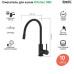 Смеситель IDDIS Kitchen 360 K36BLJ0i05 черный матовый