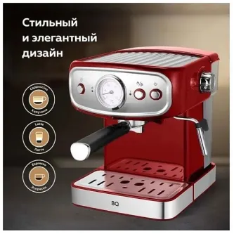Кофеварка BQ CM1006 красный-стальной