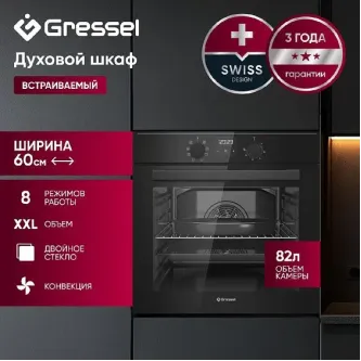 Духовой шкаф GRESSEL U6EB58000 Духовой шкаф GRESSEL U6EB58000