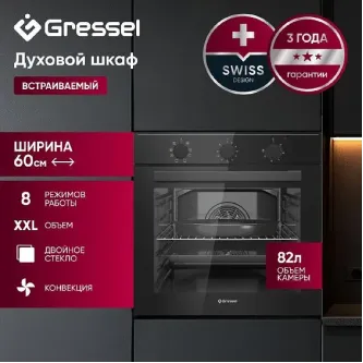Духовой шкаф GRESSEL U6EB18000 Духовой шкаф GRESSEL U6EB18000