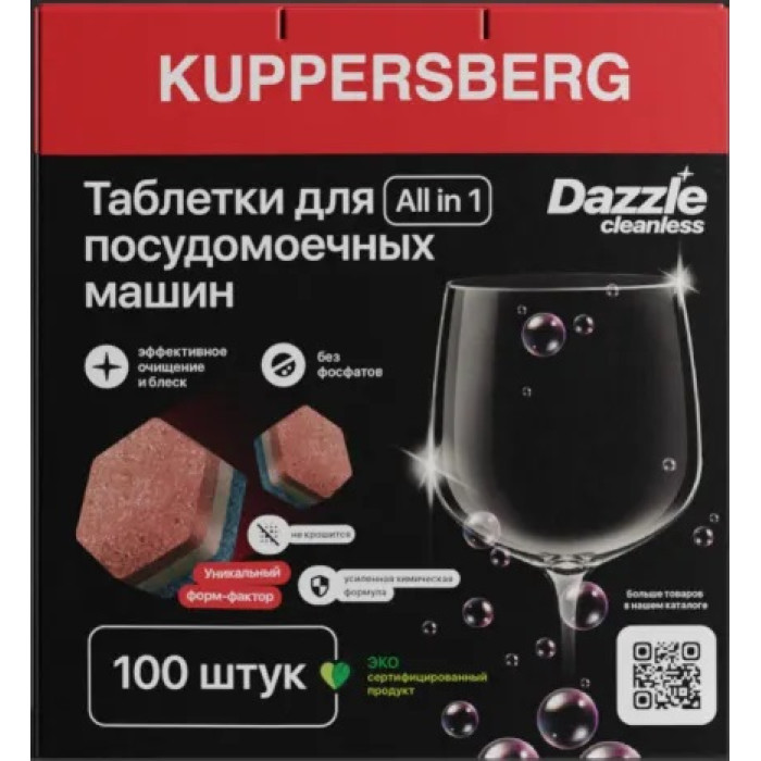 Таблетки для посудомоечных машин KUPPERSBERG KDM 100 Таблетки для посудомоечных машин KUPPERSBERG KDM 100