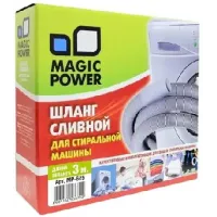 Шланг MAGIC POWER сливной для СМ MP-625 (3 м) Шланг MAGIC POWER сливной для СМ MP-625 (3 м)
