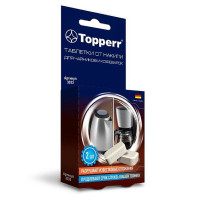 Таблетки от накипи для чайников и кофеварок, 2 шт.х16 г TOPPERR 3033 Таблетки от накипи для чайников и кофеварок, 2 шт.х16 г TOPPERR 3033