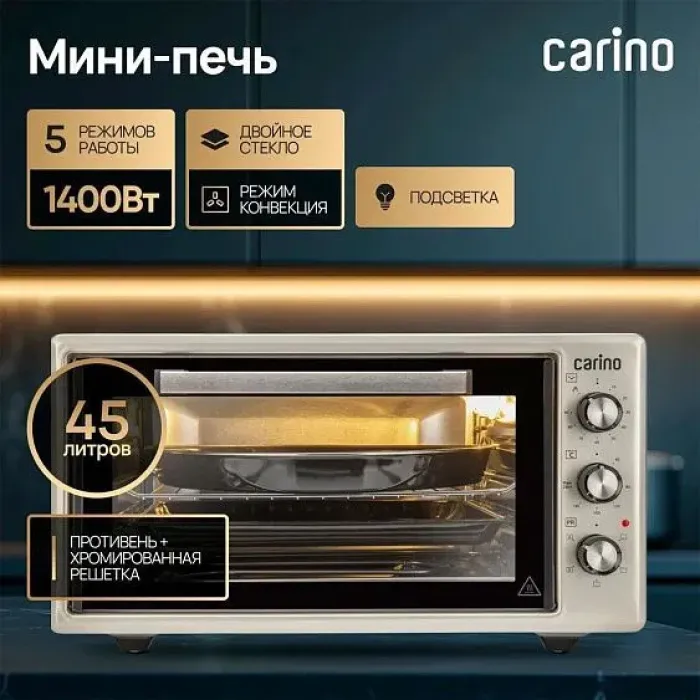 Мини-печь CARINO CM4503 Мини-печь CARINO CM4503