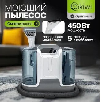 Пылесос KIWI KCC-4323 белый