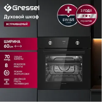 Духовой шкаф GRESSEL U6ES58110 Духовой шкаф GRESSEL U6ES58110