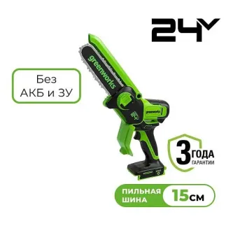 Пила GREENWORKS GD24CSMNX 2008707