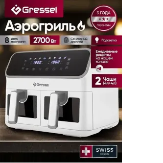 Аэрогриль GRESSEL GAF-1827 Аэрогриль GRESSEL GAF-1827