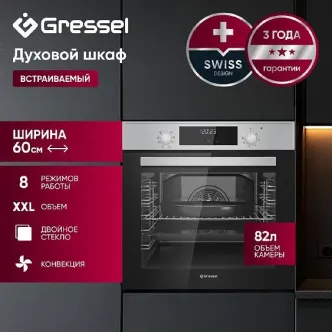 Духовой шкаф GRESSEL U6EM58200 Духовой шкаф GRESSEL U6EM58200