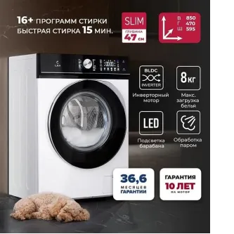 Стиральная машина LEX LWM08012WBTHID slim