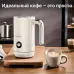 Вспениватель молока TESLER MF-260 BEIGE