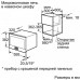 Микроволновая печь BOSCH hmt 85gl53 Микроволновая печь BOSCH hmt 85gl53