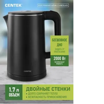 Чайник CENTEK CT-0009 Black