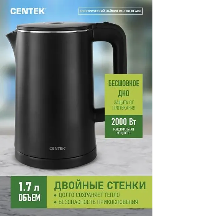 Чайник CENTEK CT-0009 Black