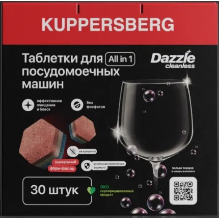 Таблетки для посудомоечных машин KUPPERSBERG KDM 30 Таблетки для посудомоечных машин KUPPERSBERG KDM 30