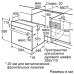 Духовой шкаф BOSCH HBJS10YB0R Духовой шкаф BOSCH HBJS10YB0R