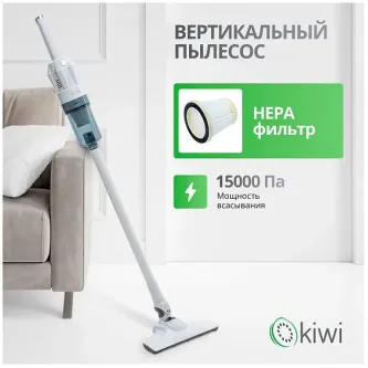 Пылесос KIWI KVC-4108W белый
