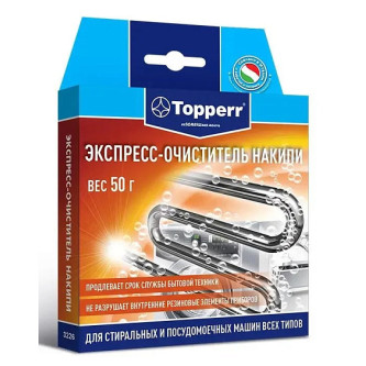 Эксперсс-очиститель накипи для стиральных и посудомоечных машин TOPPERR 3226