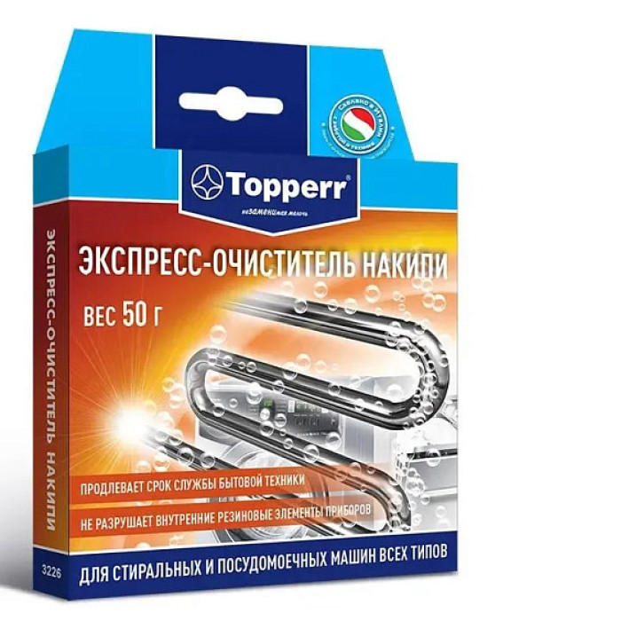 Эксперсс-очиститель накипи для стиральных и посудомоечных машин TOPPERR 3226