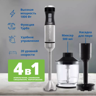 Блендер ZELMER ZHB4752 Блендер ZELMER ZHB4752