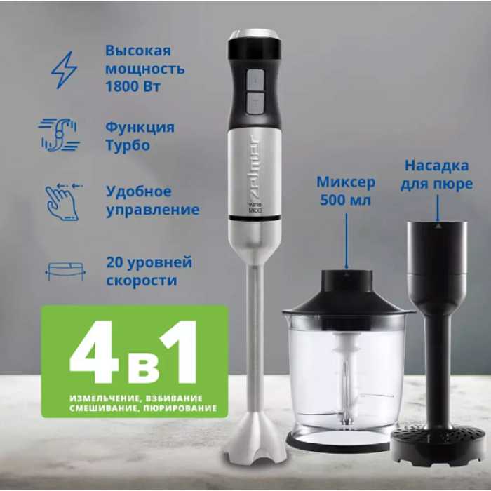 Блендер ZELMER ZHB4752 Блендер ZELMER ZHB4752